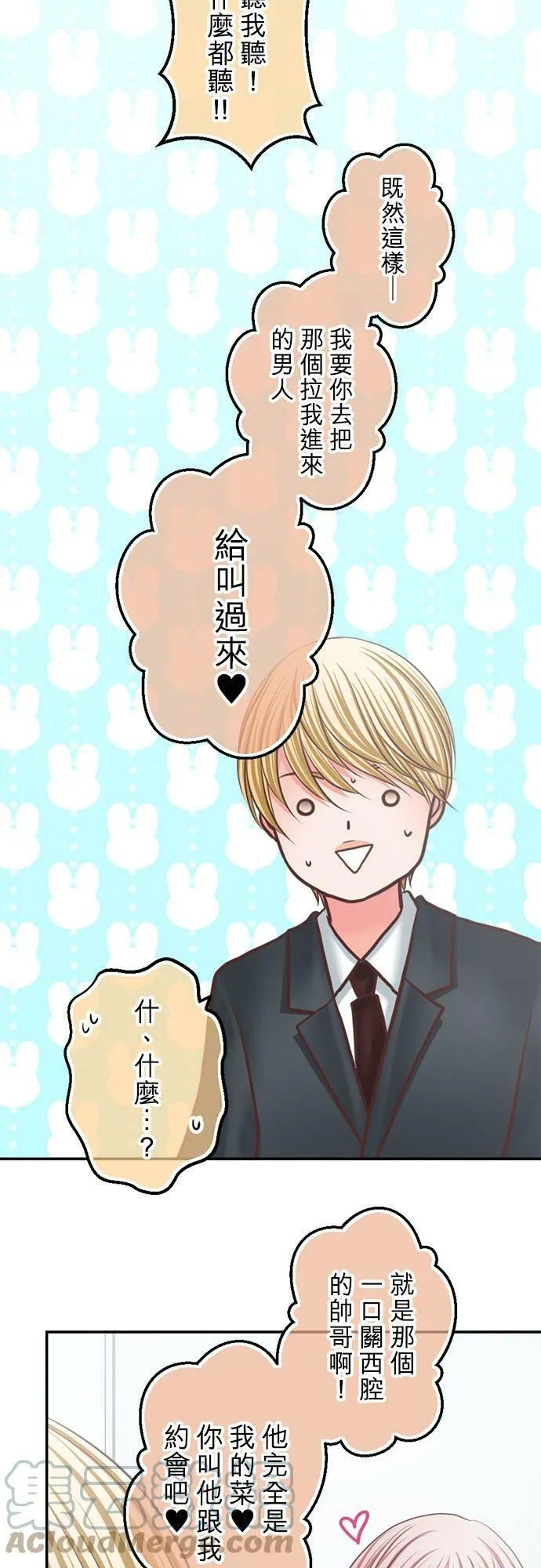 act.305 回想女优(1) 第13页