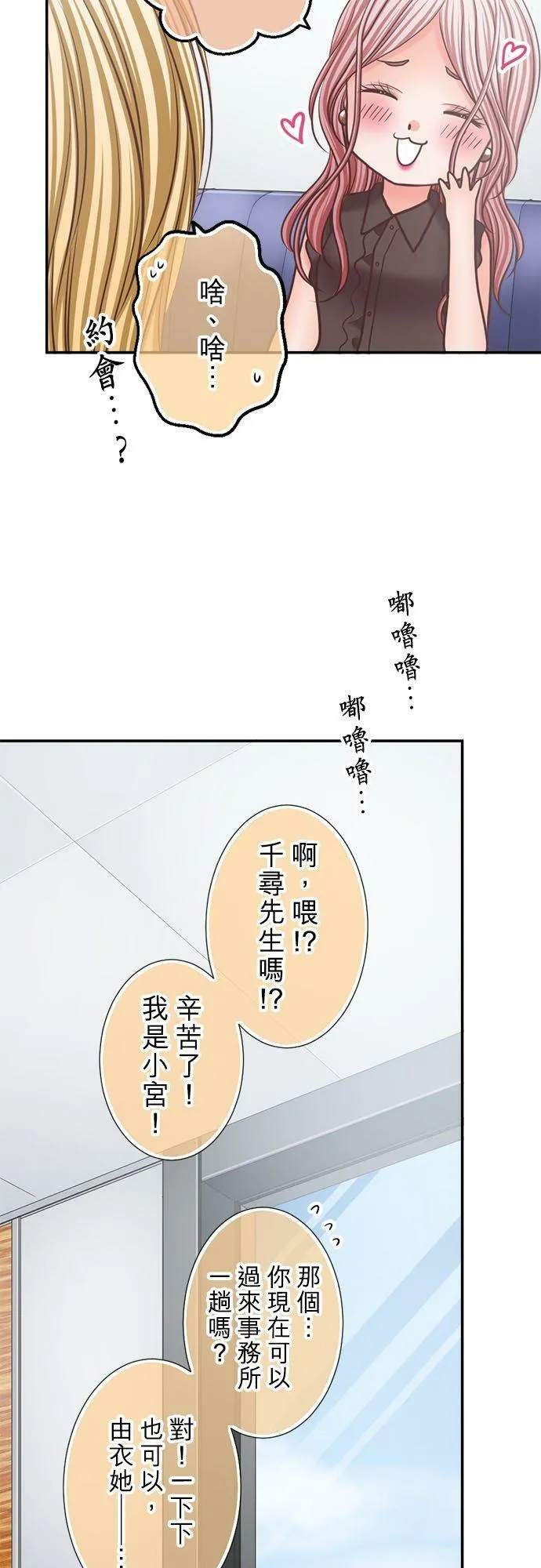 act.305 回想女优(1) 第14页