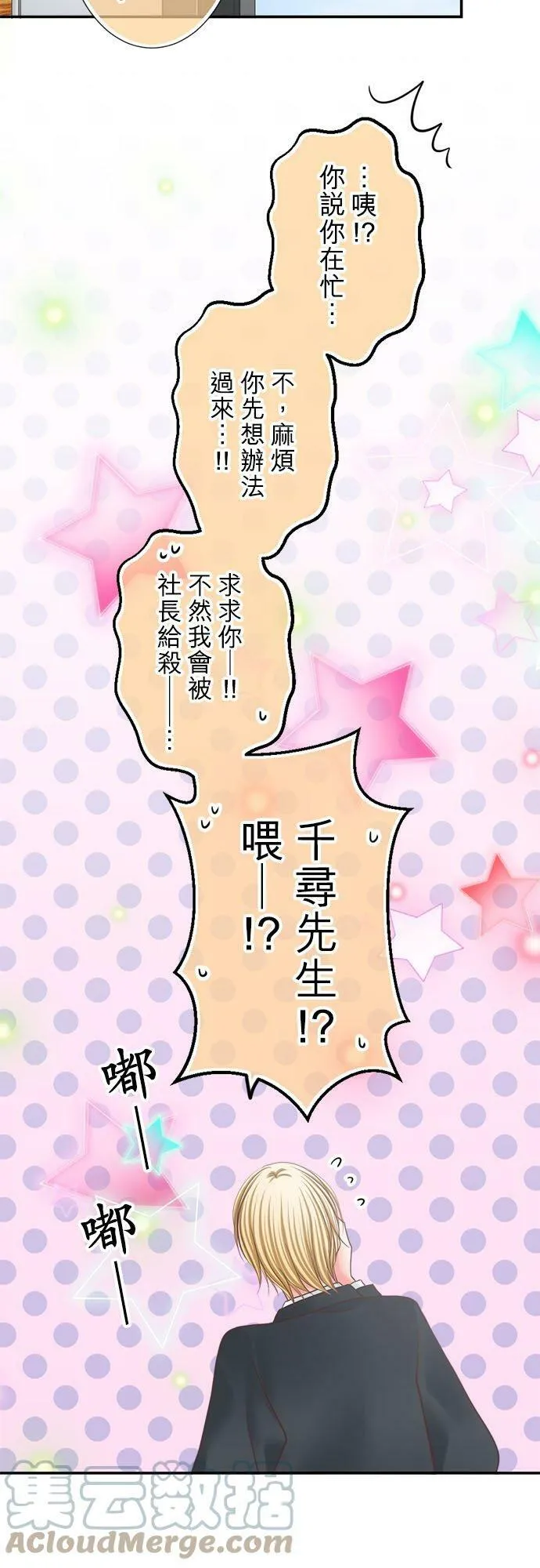 act.305 回想女优(1) 第15页