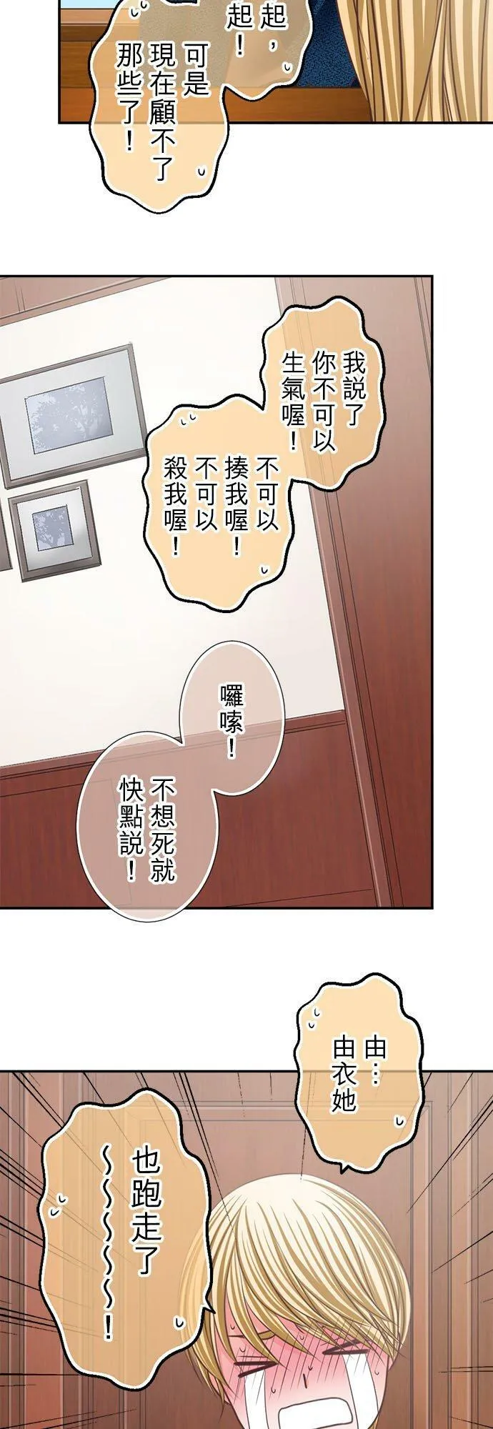 act.305 回想女优(1) 第22页