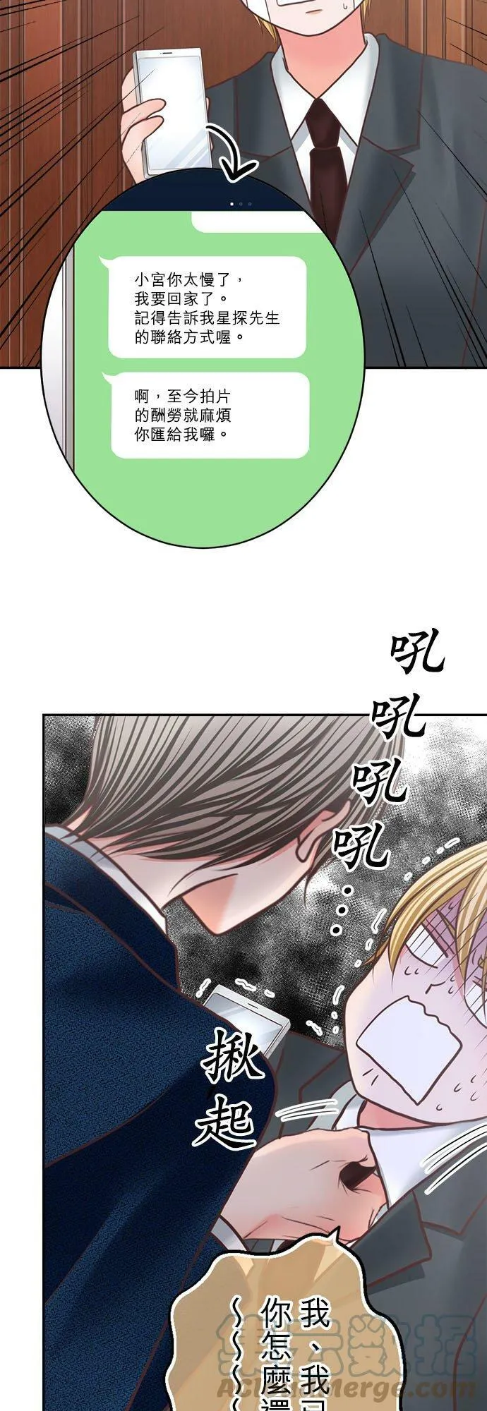 act.305 回想女优(1) 第23页