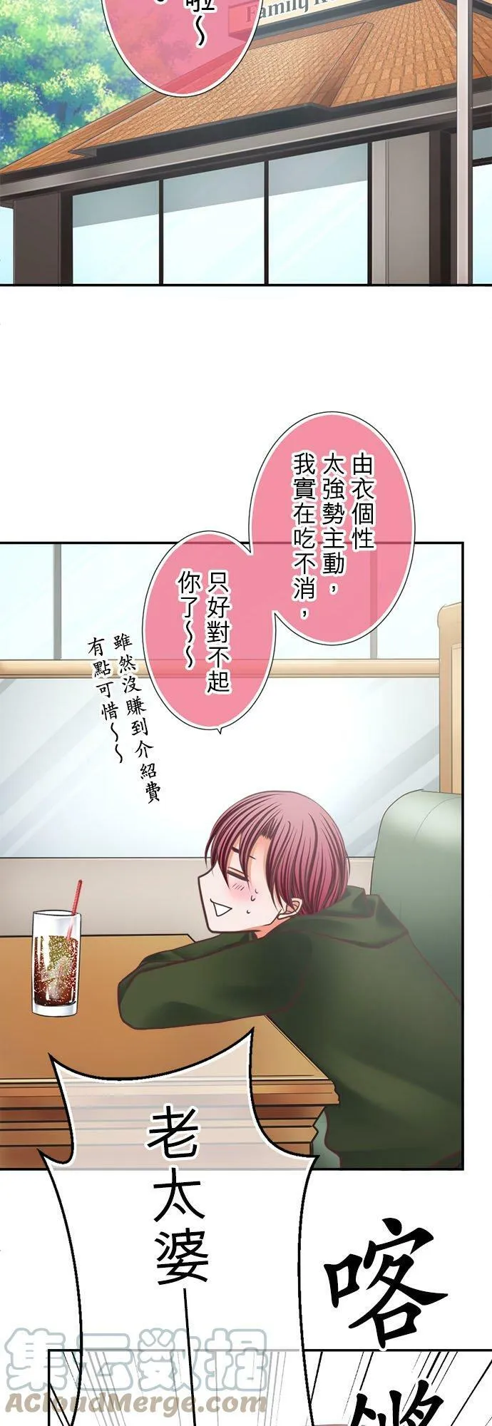 act.305 回想女优(1) 第25页