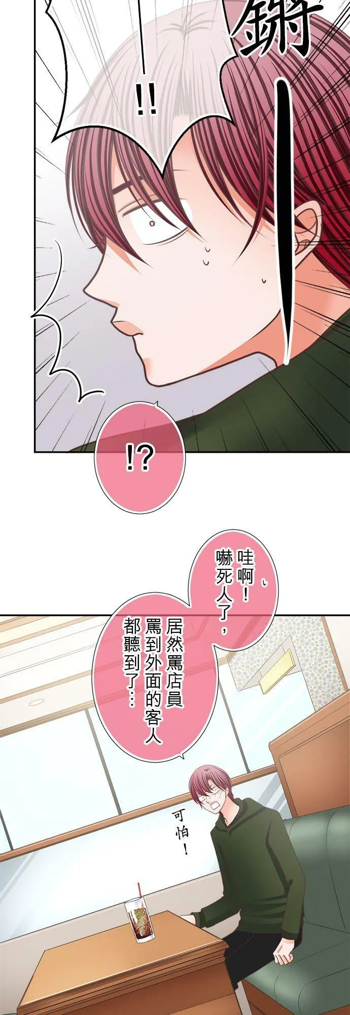act.305 回想女优(1) 第26页