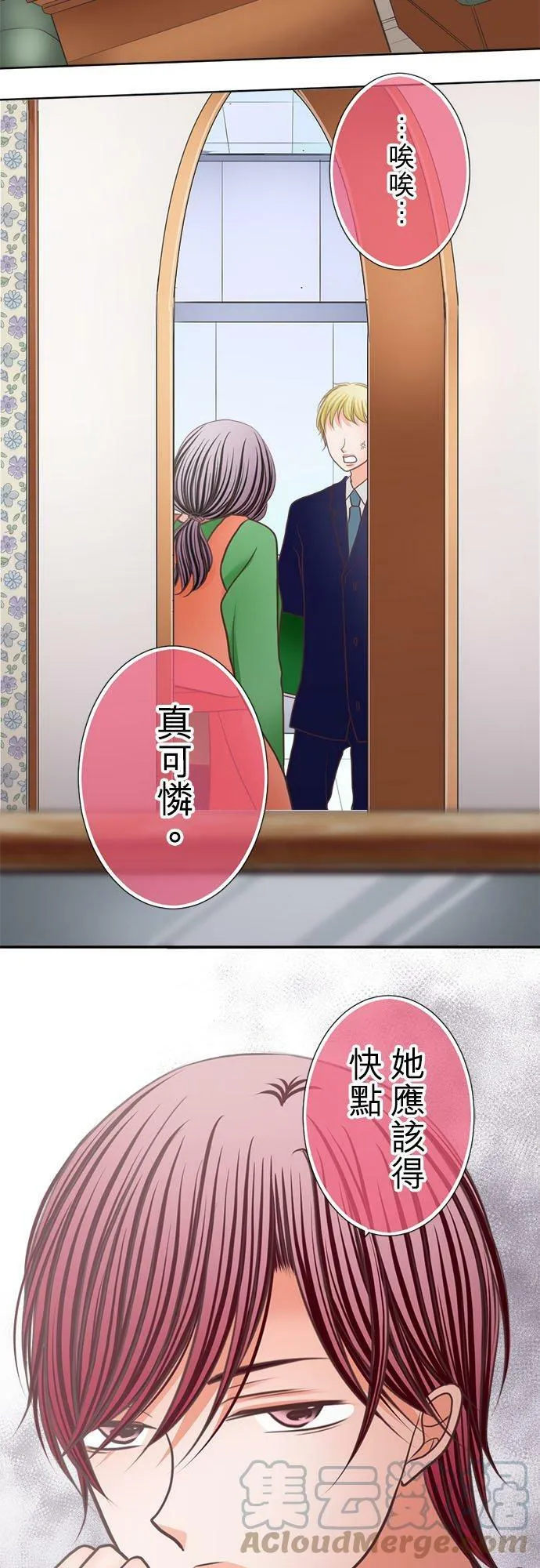 act.305 回想女优(1) 第27页