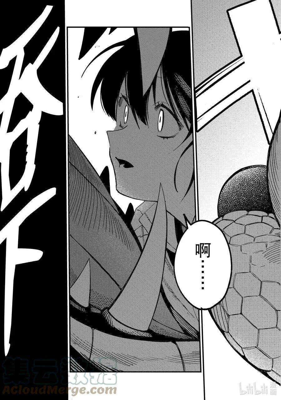 2 第2话 第3页