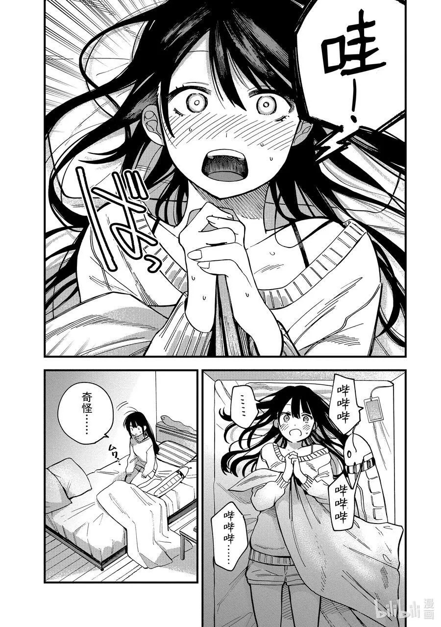 2 第2话 第4页
