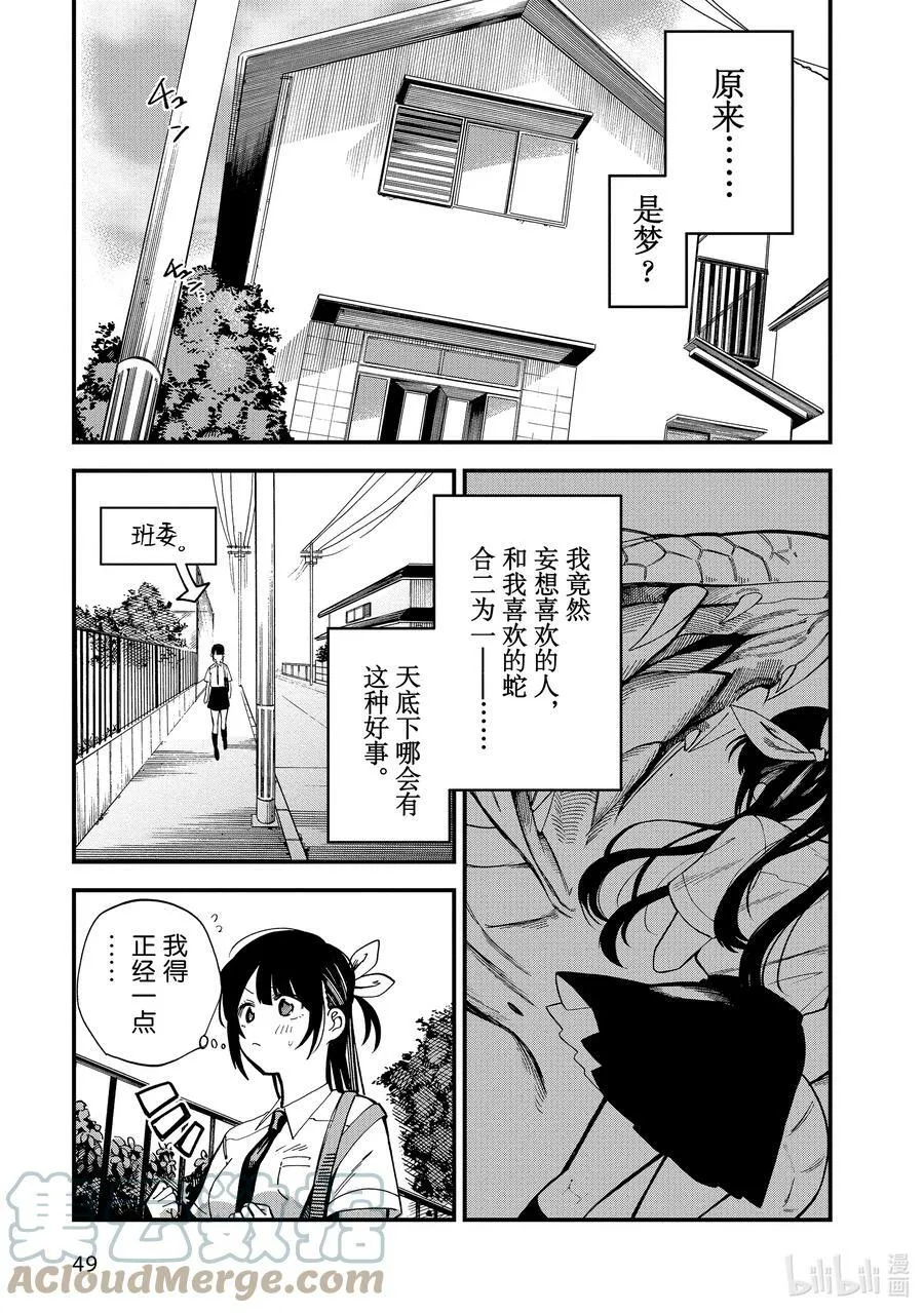 2 第2话 第5页