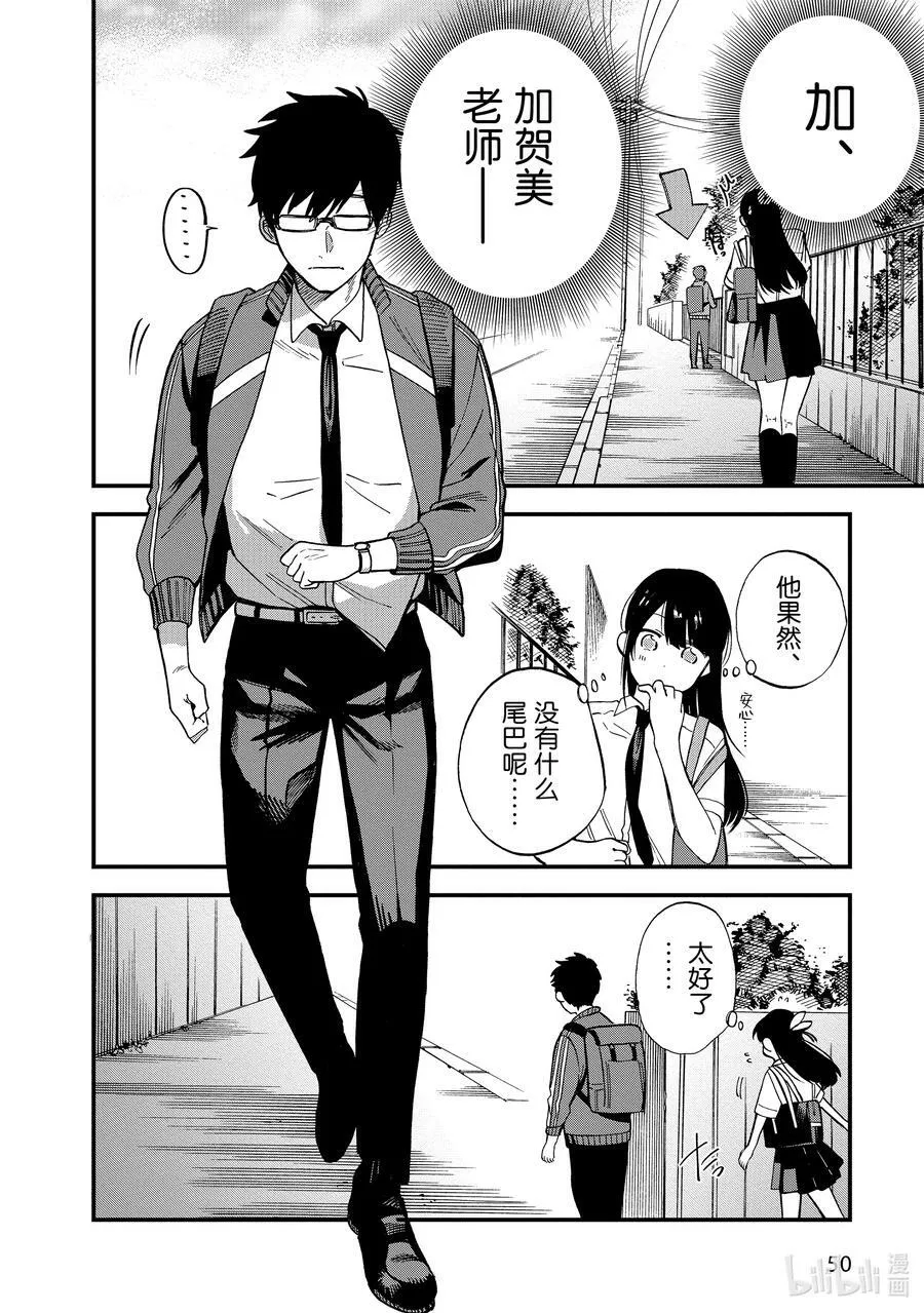 2 第2话 第6页