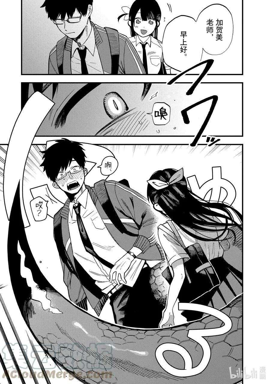2 第2话 第7页