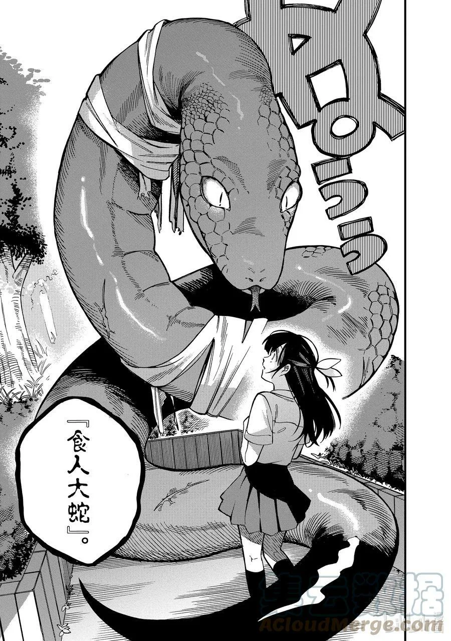2 第2话 第11页