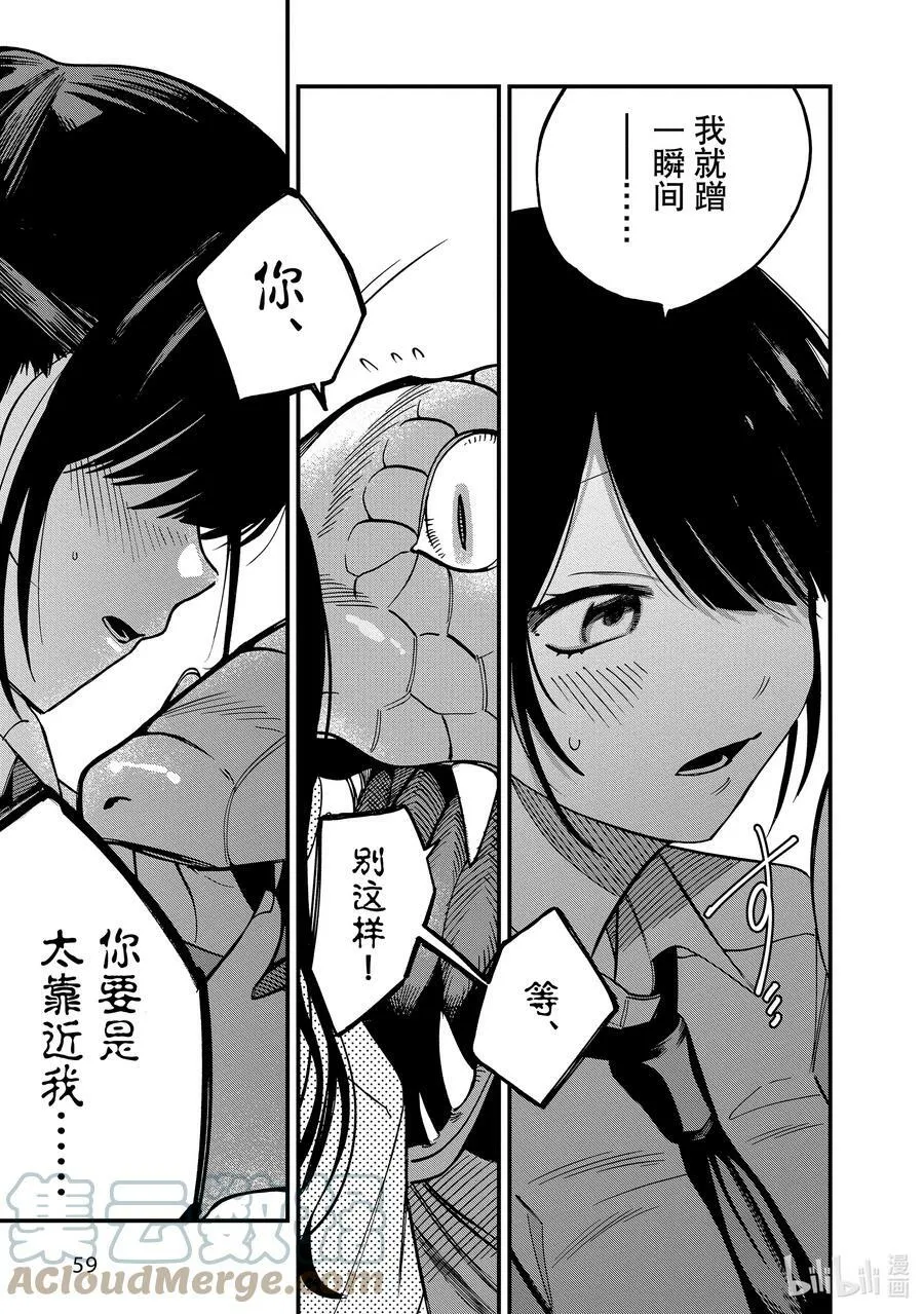 2 第2话 第15页