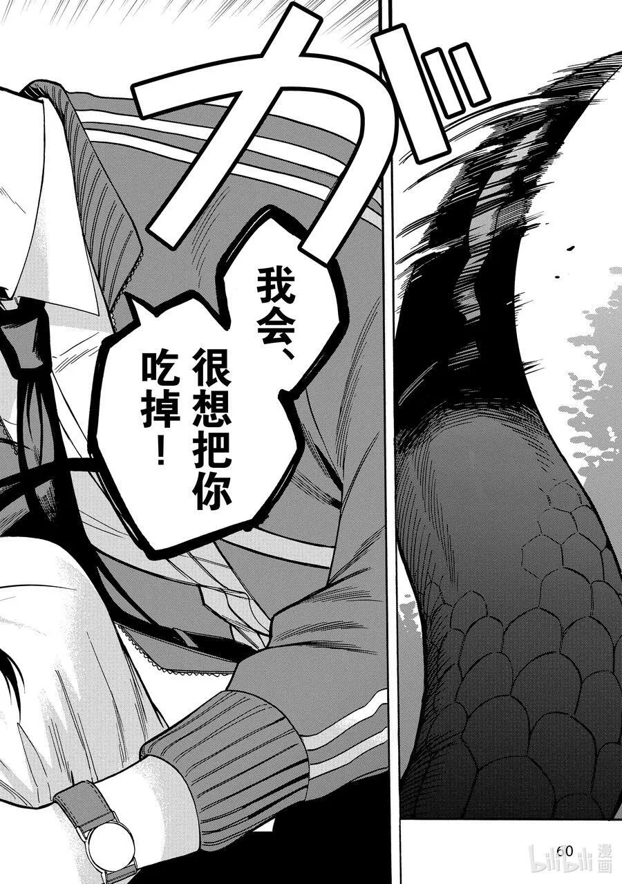 2 第2话 第16页