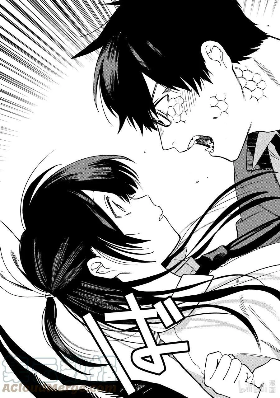2 第2话 第17页
