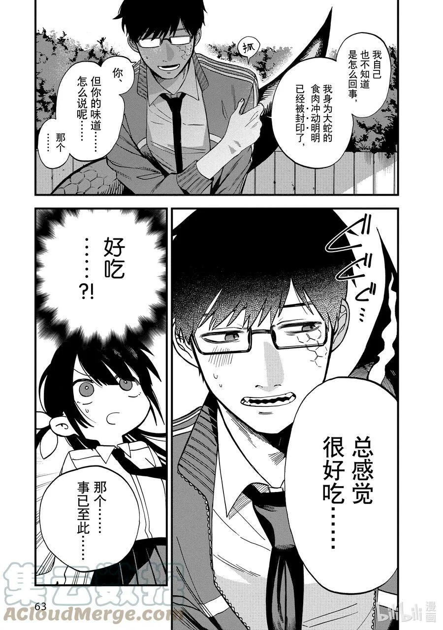 2 第2话 第19页