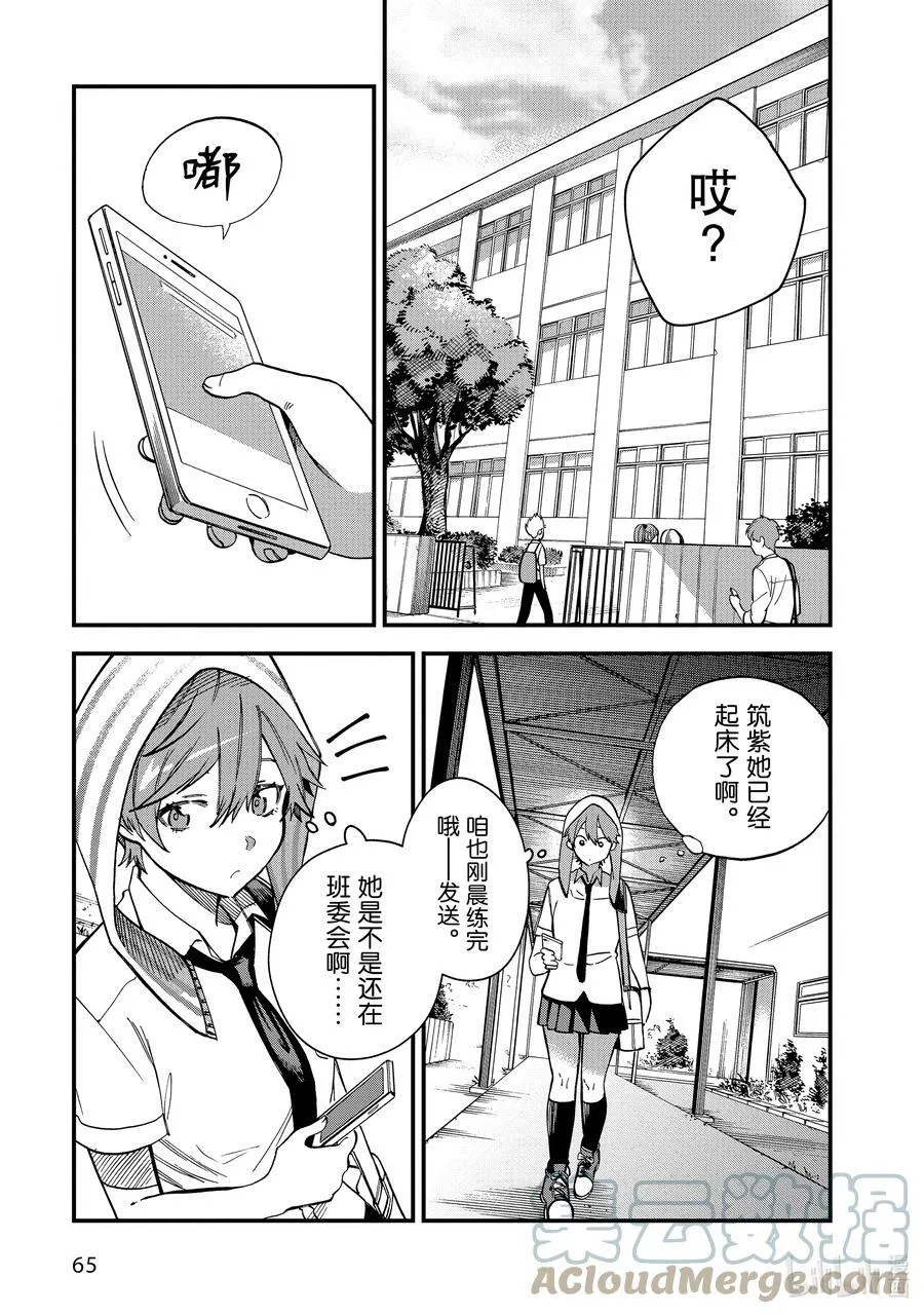 2 第2话 第21页