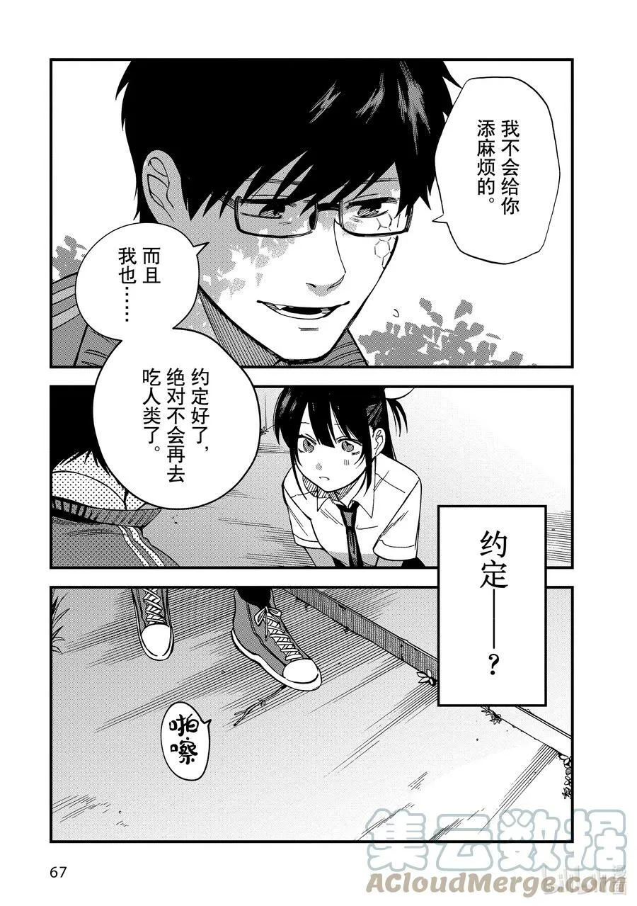 2 第2话 第23页