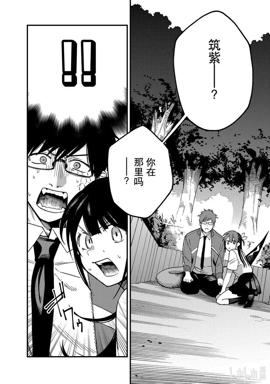 2 第2话 第24页