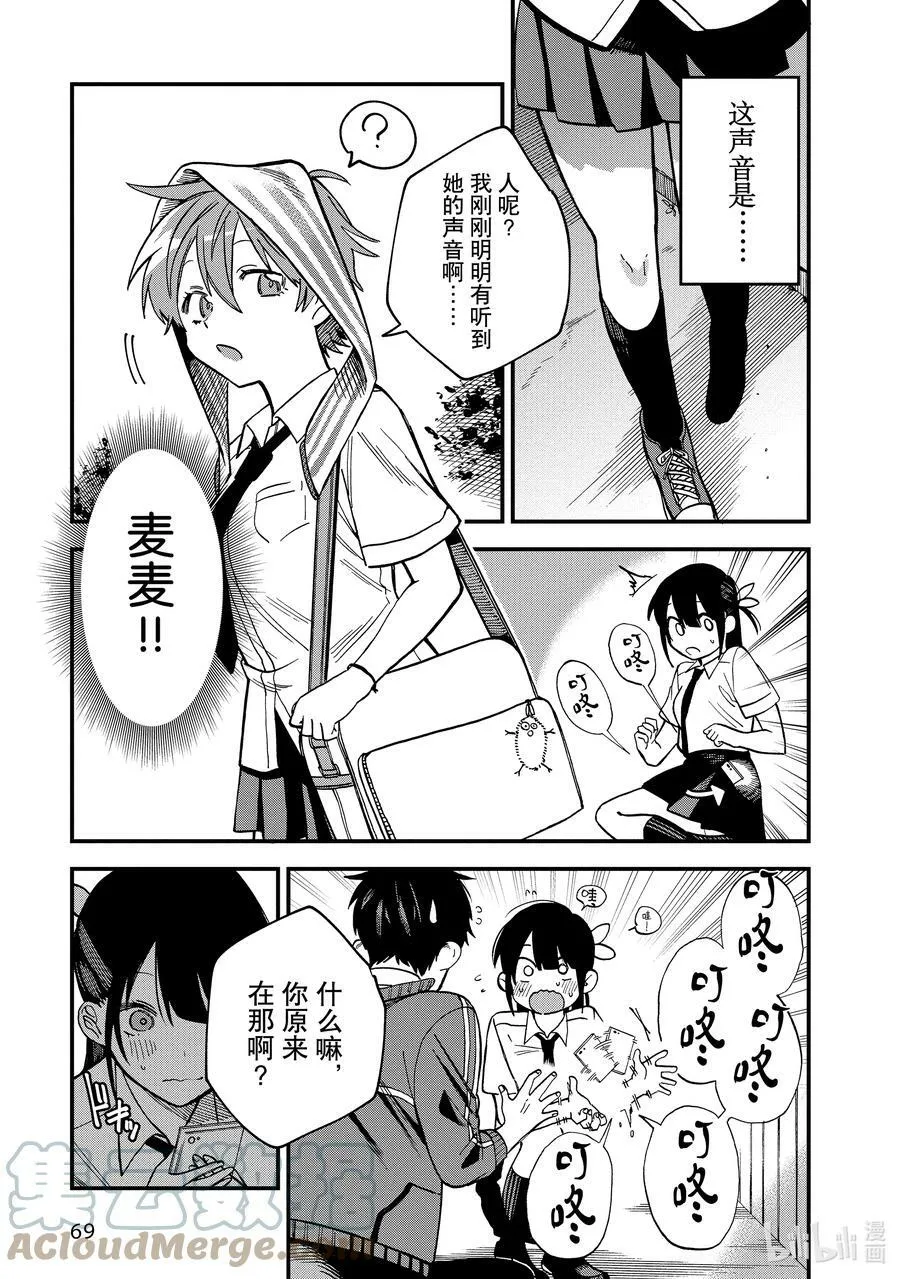 2 第2话 第25页