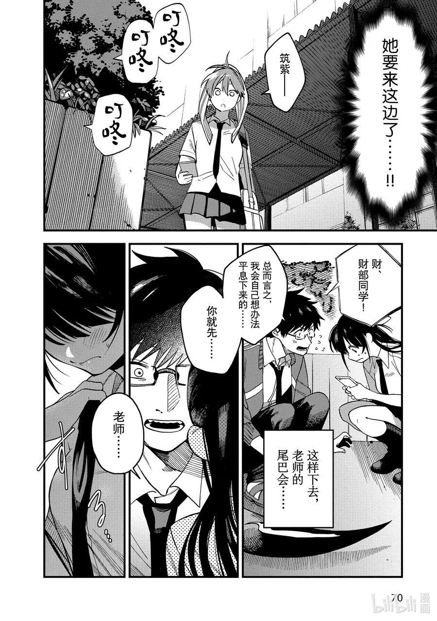 2 第2话 第26页