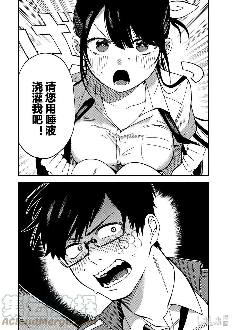 2 第2话 第27页