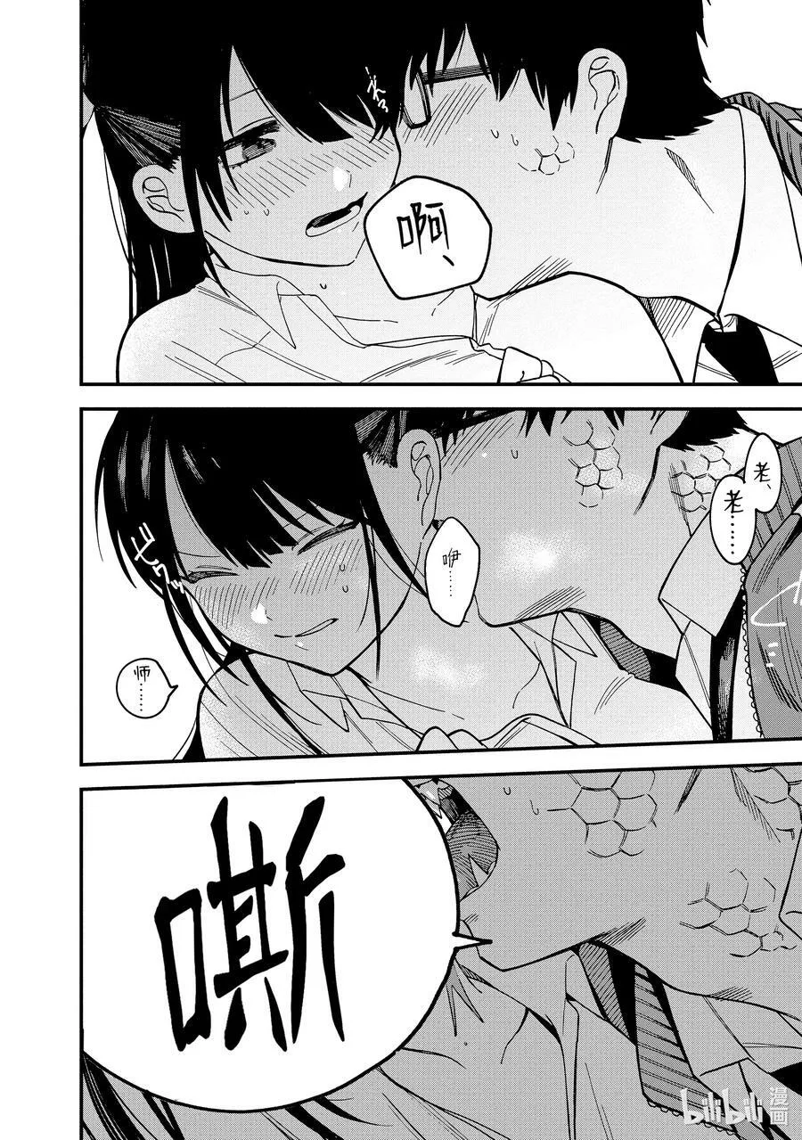 2 第2话 第30页