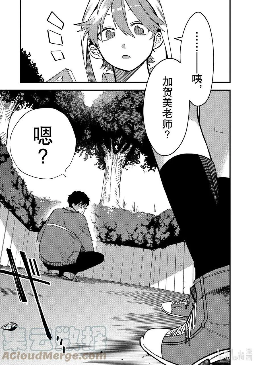 2 第2话 第31页
