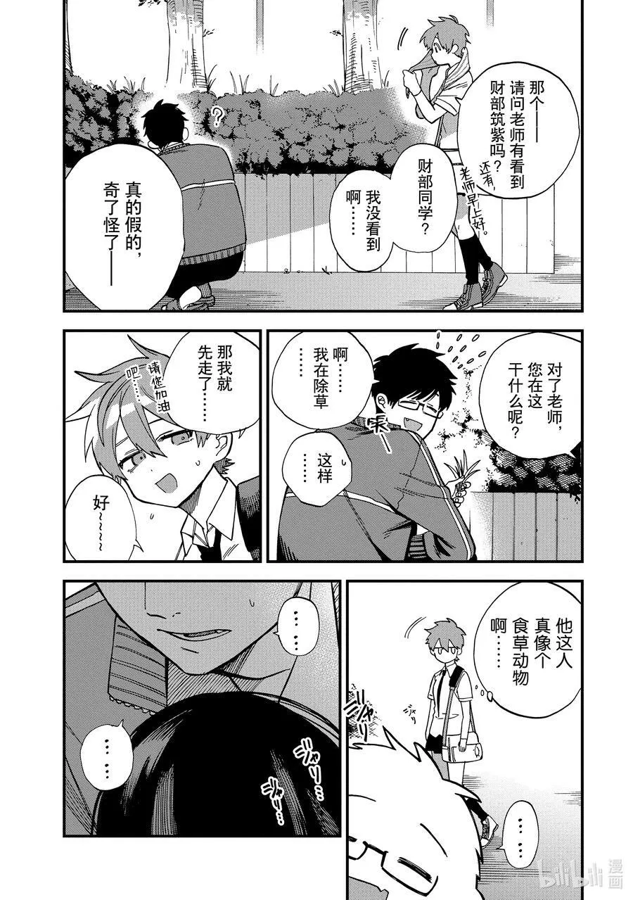 2 第2话 第32页