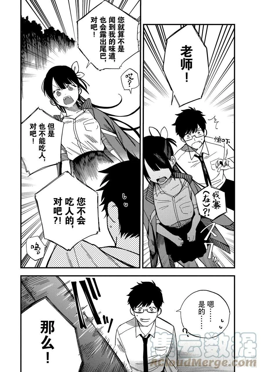 2 第2话 第35页