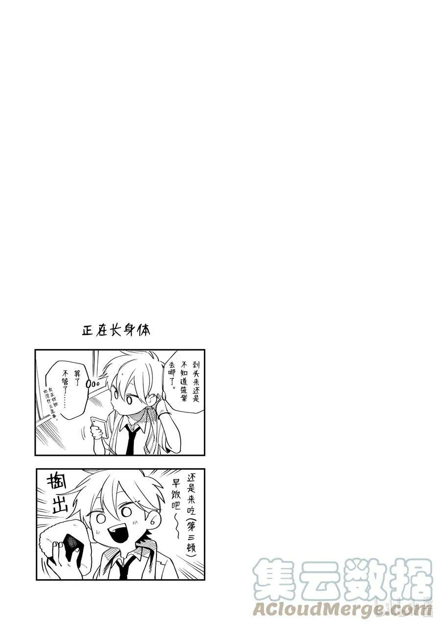 2 第2话 第39页