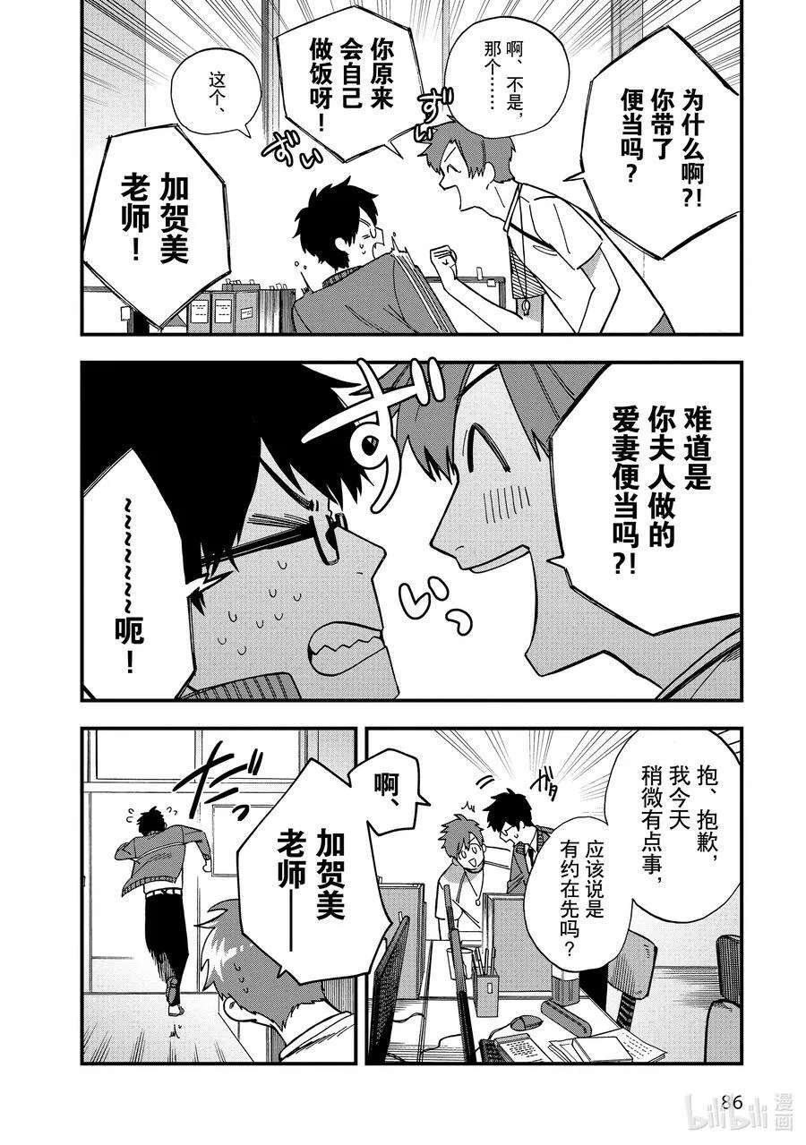 3 第3话 第2页