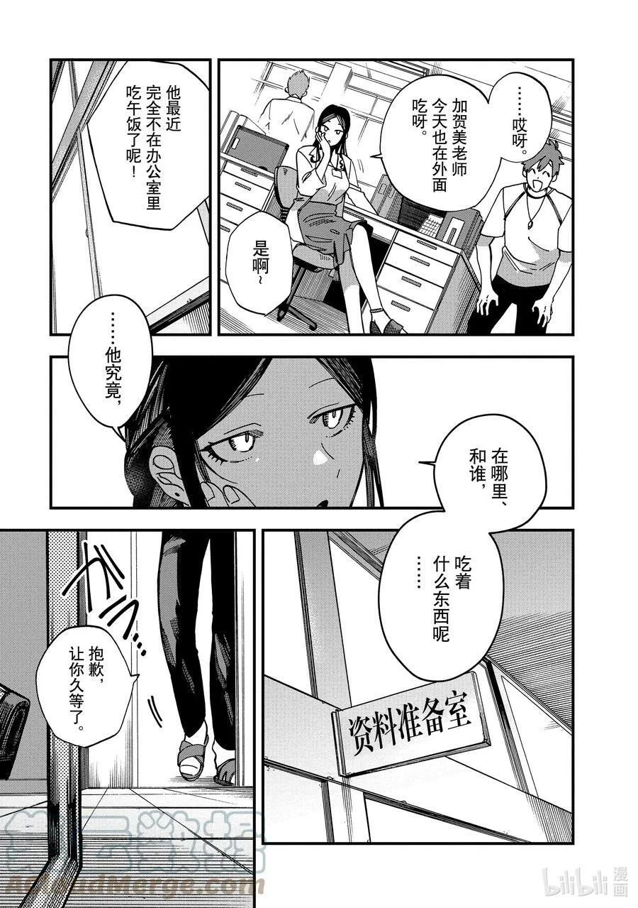 3 第3话 第3页