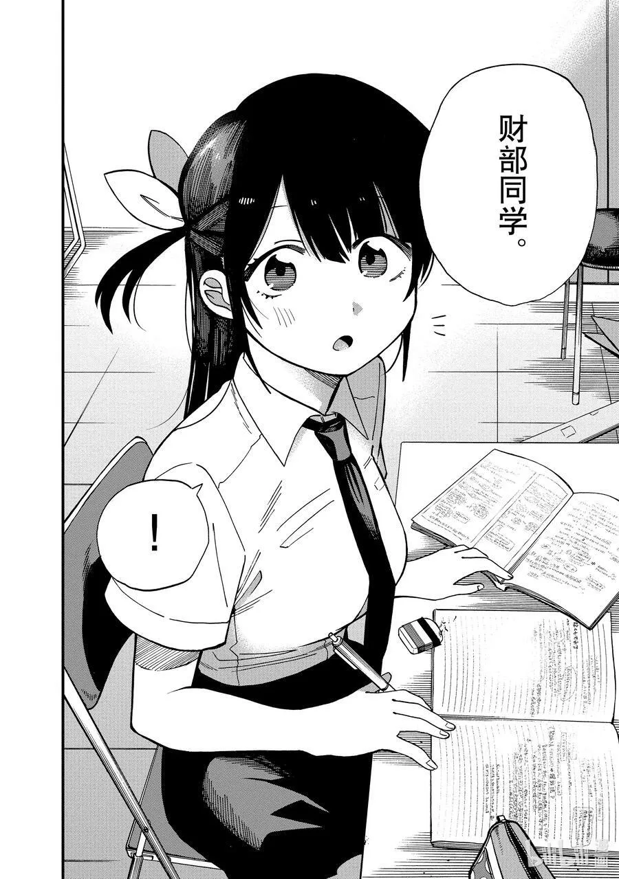 3 第3话 第4页