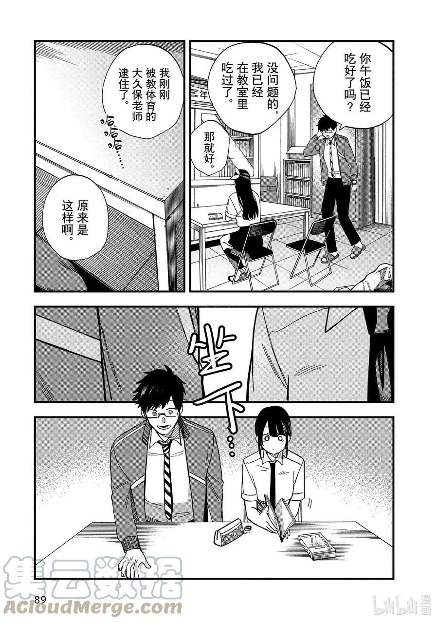 3 第3话 第5页
