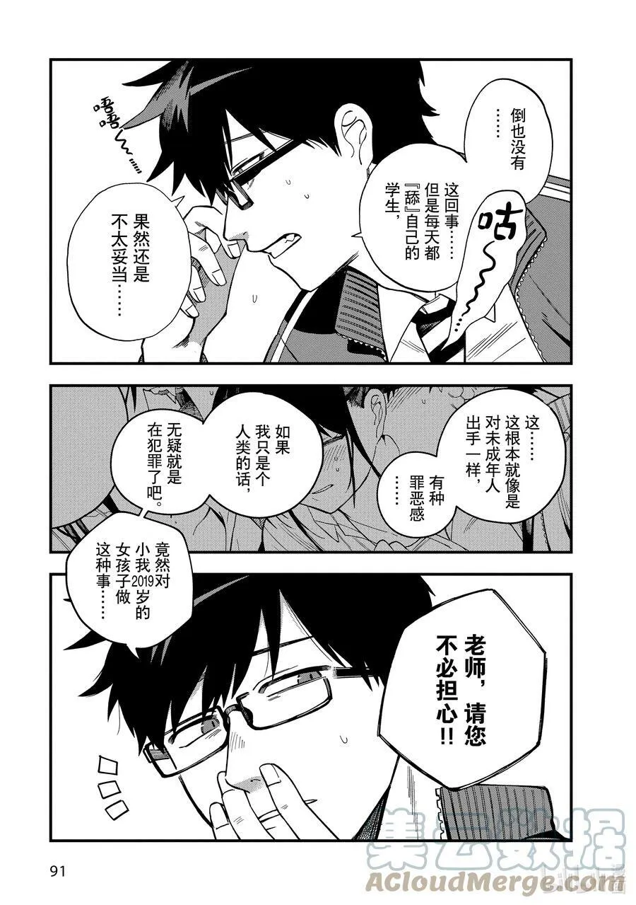 3 第3话 第7页