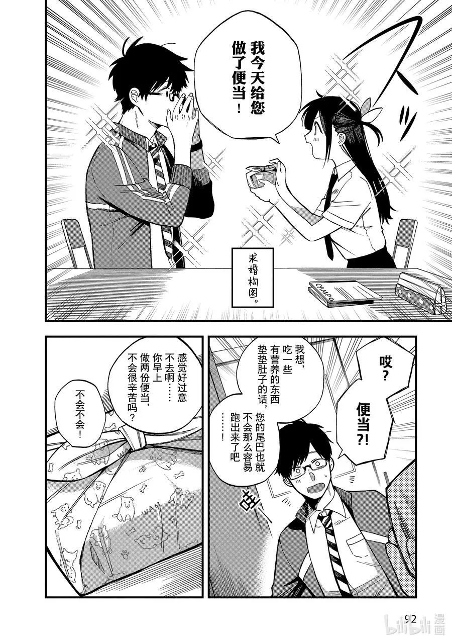 3 第3话 第8页