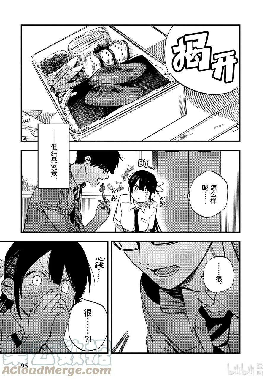 3 第3话 第11页