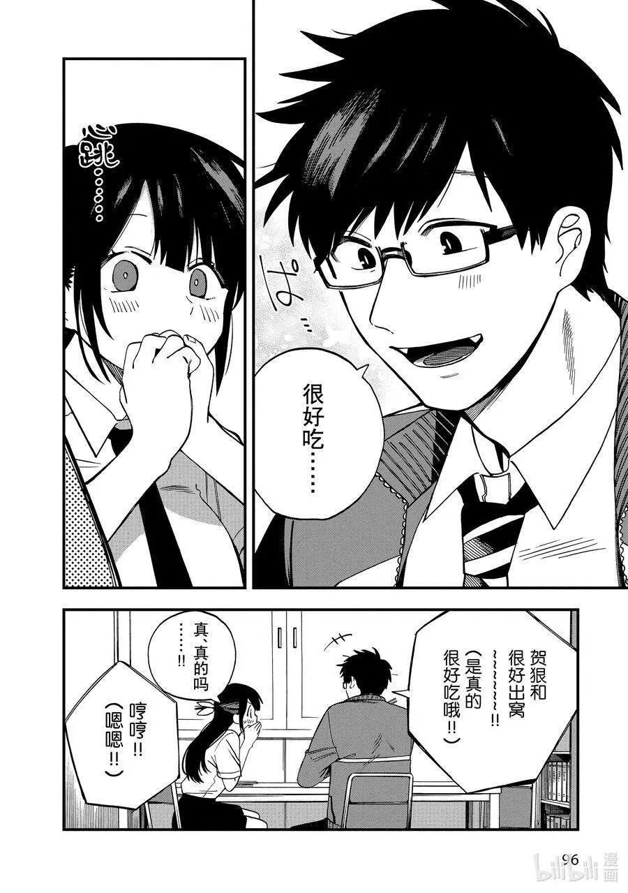 3 第3话 第12页