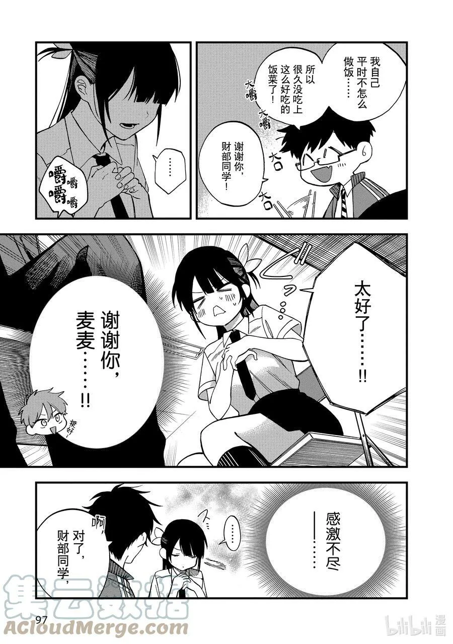 3 第3话 第13页