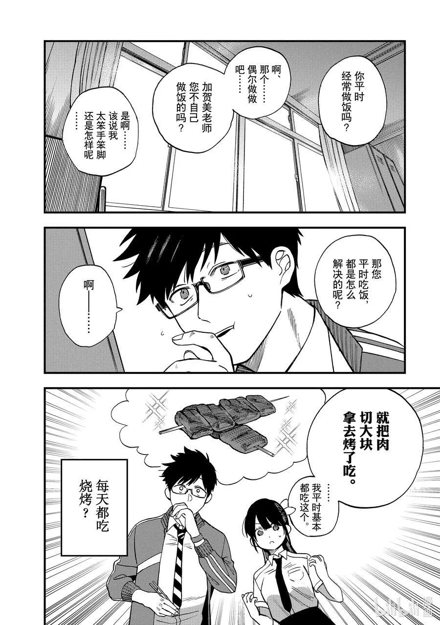 3 第3话 第14页