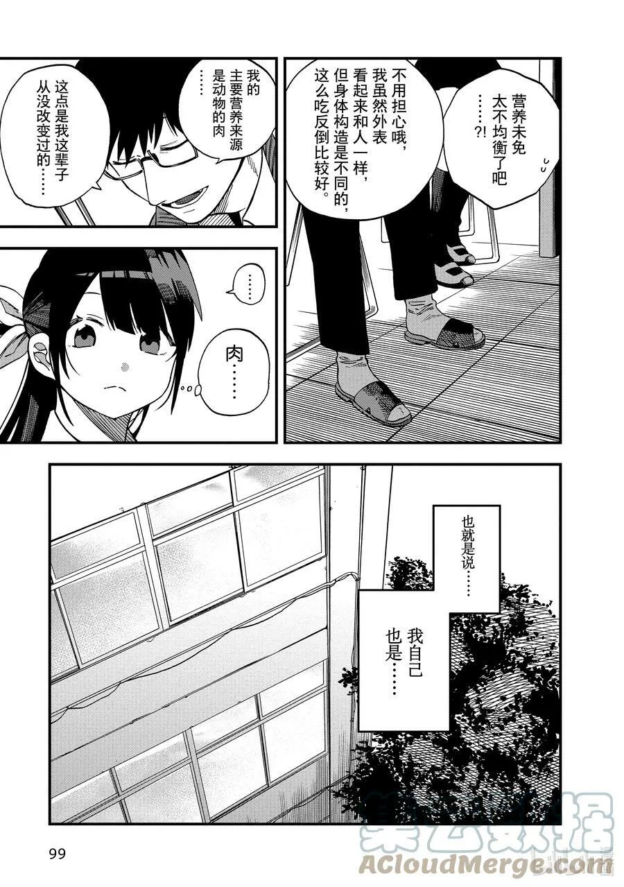 3 第3话 第15页