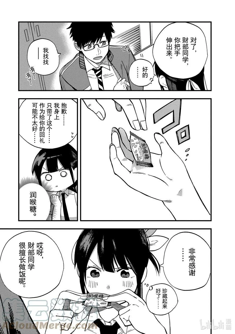 3 第3话 第17页