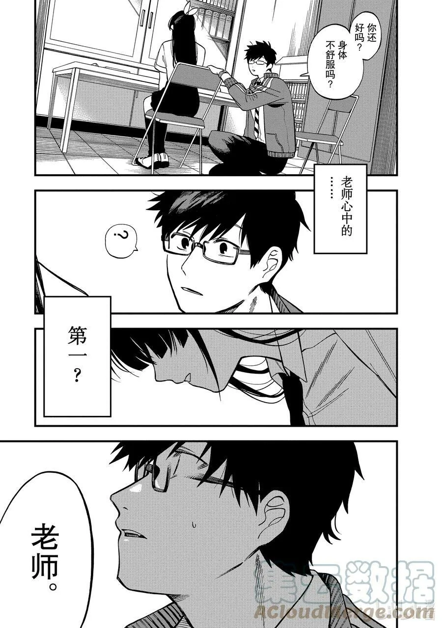 3 第3话 第19页