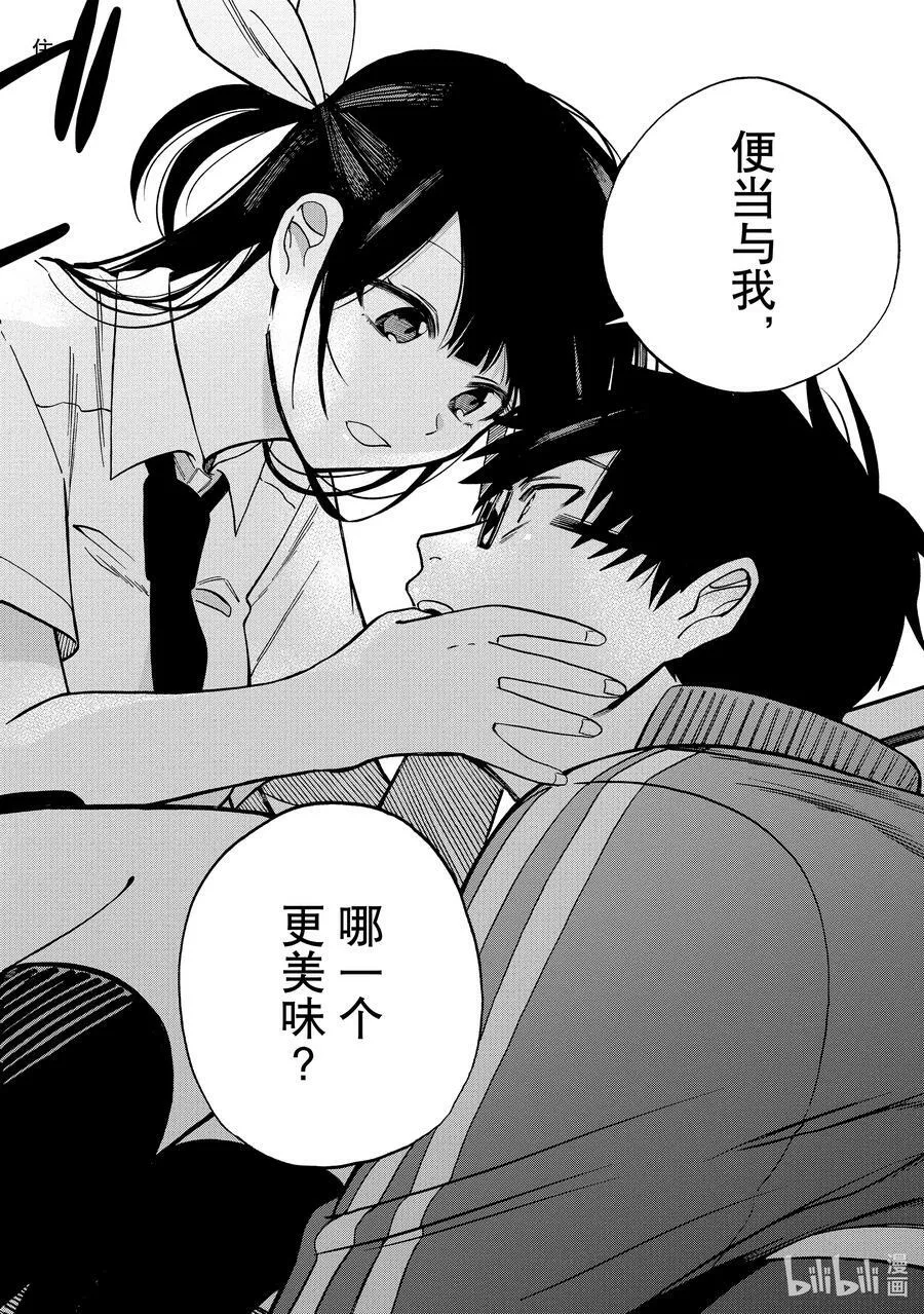 3 第3话 第20页