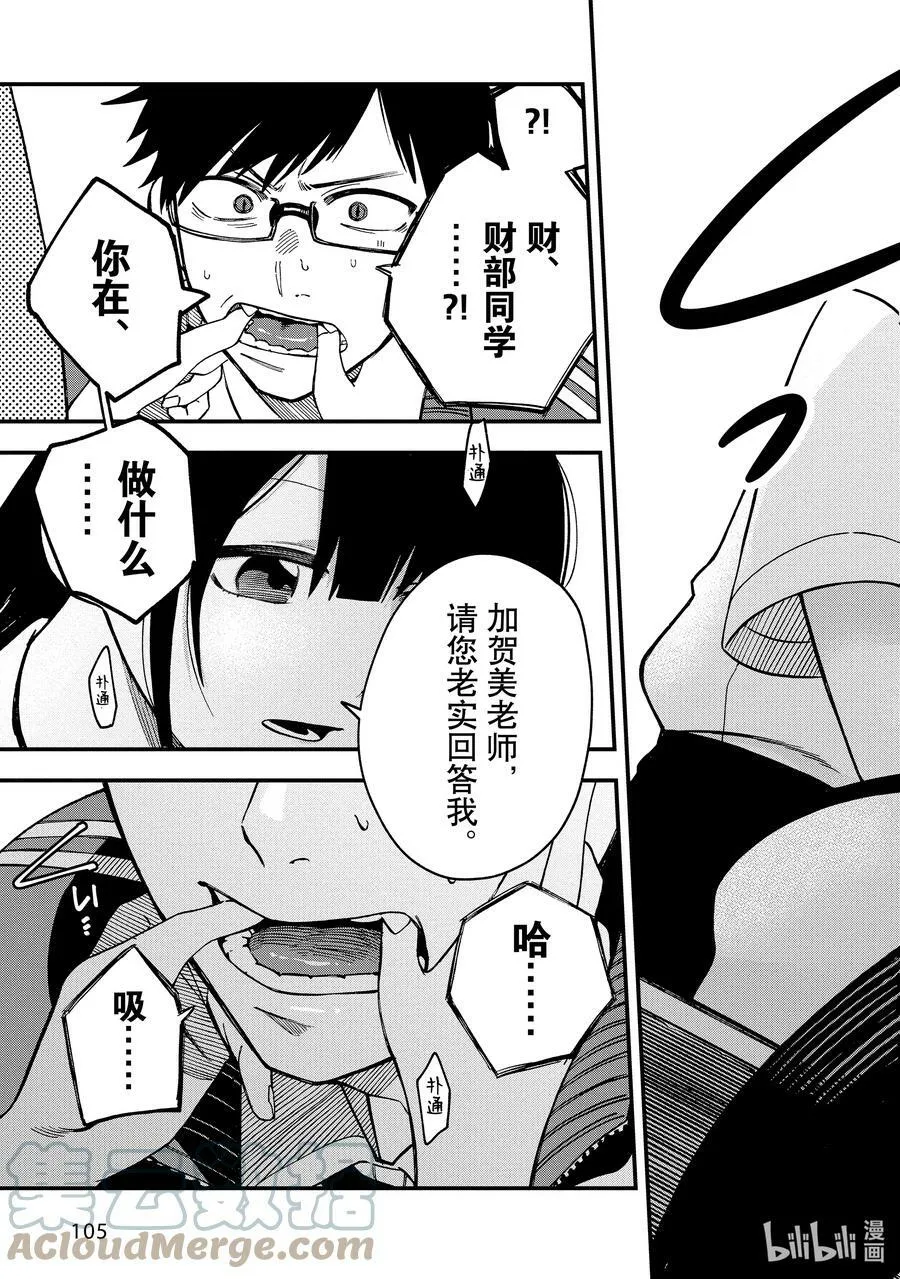 3 第3话 第21页