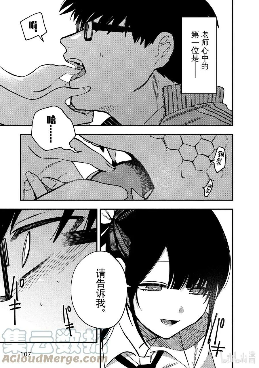 3 第3话 第23页