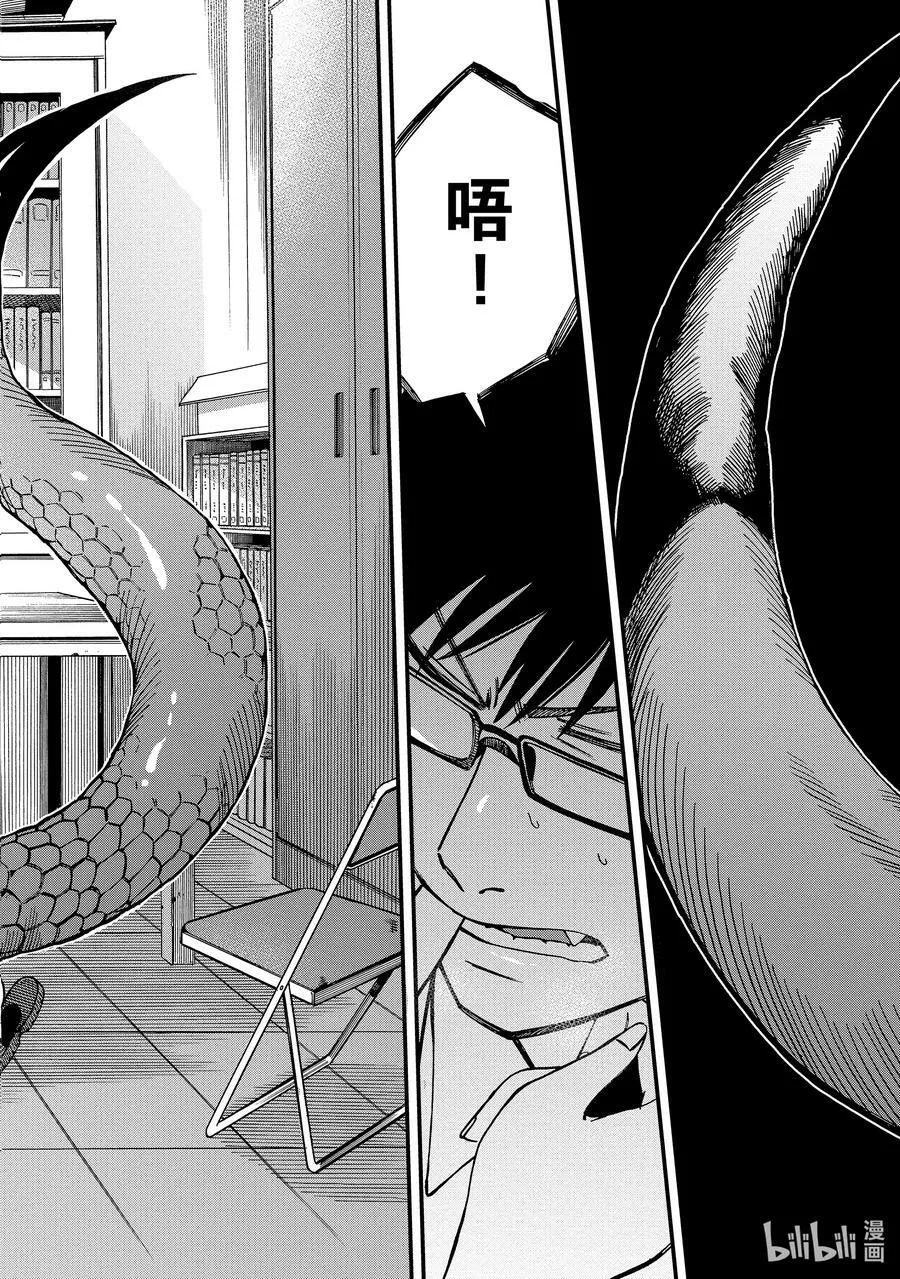 3 第3话 第24页