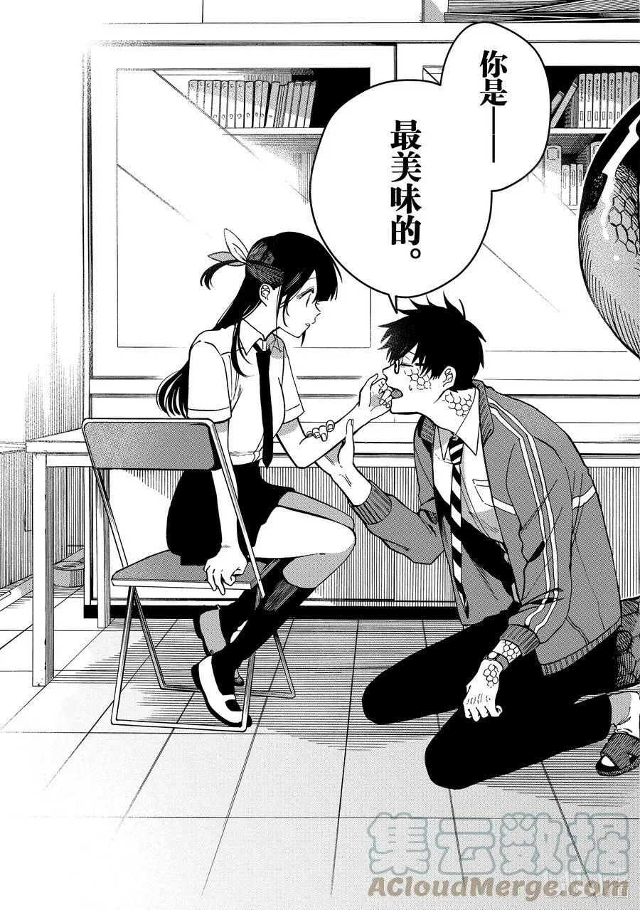 3 第3话 第25页