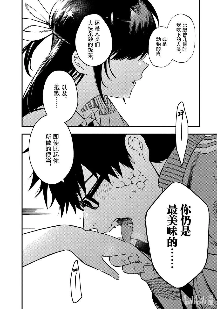 3 第3话 第26页