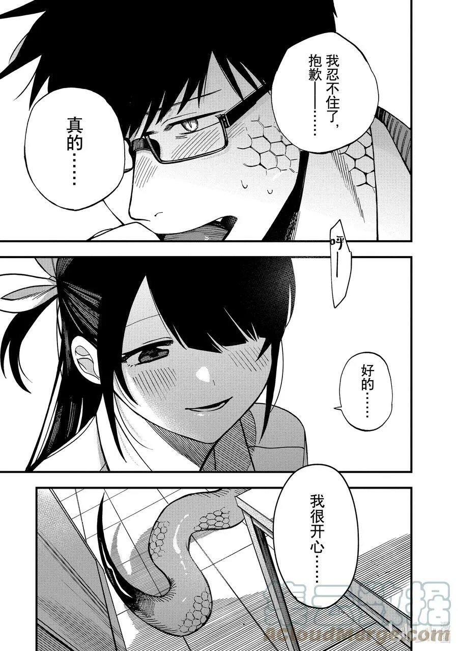 3 第3话 第27页