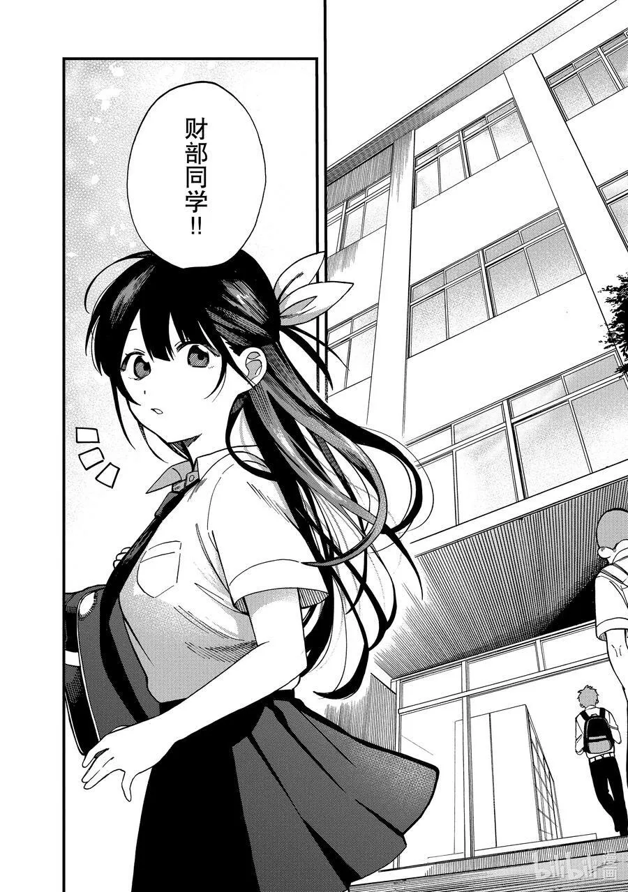 3 第3话 第28页